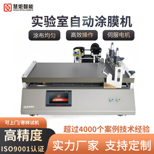 慧诺实验室涂膜机高精度线棒刮刀小型自动涂布机薄膜刮膜机刮涂机