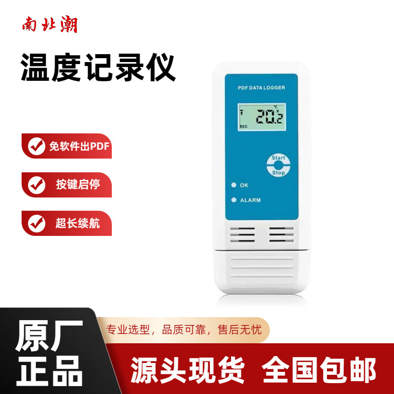 温度记录仪YMUP10DIP30