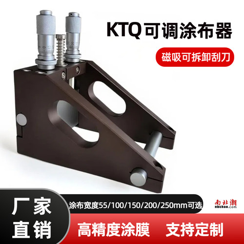 慧诺新款磁吸式可调式湿膜制备器