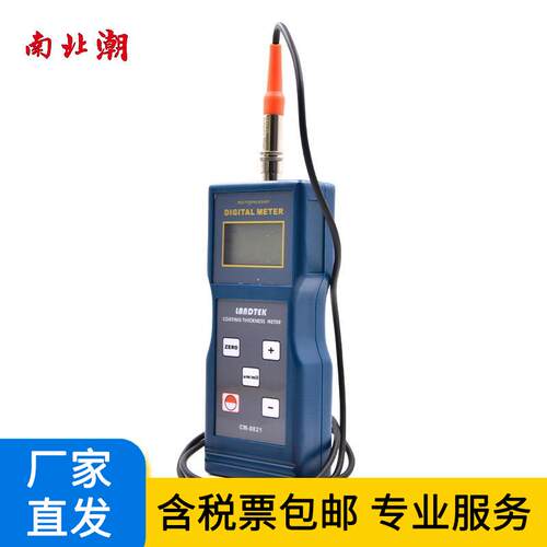 兰泰涂层测厚仪原厂正品