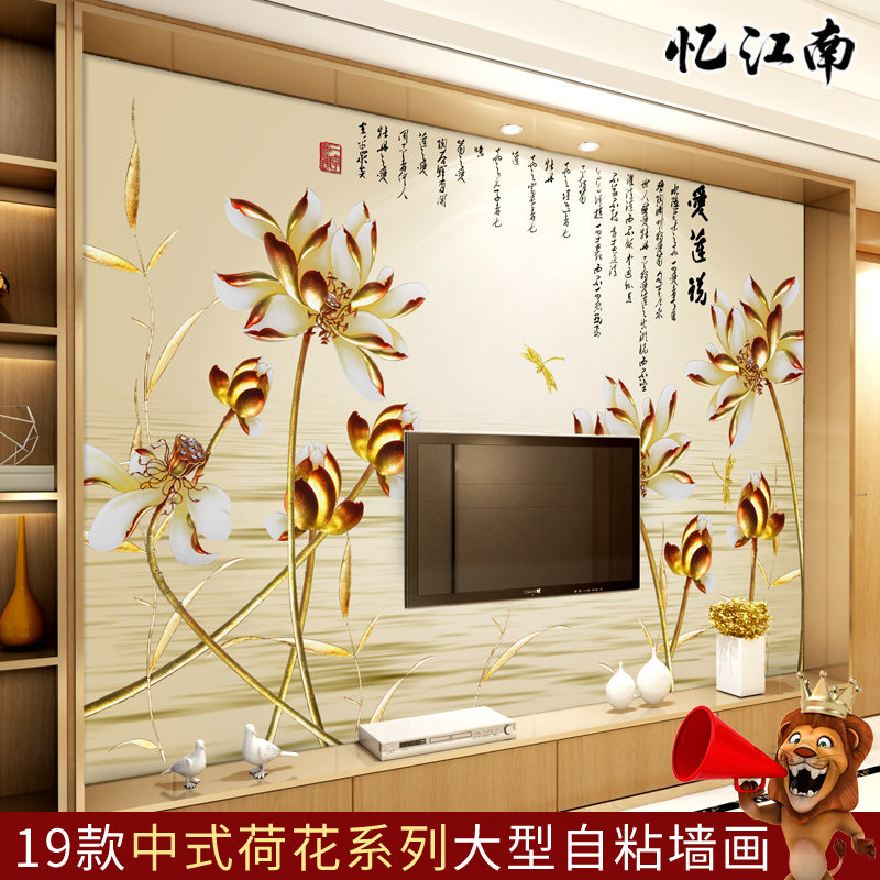 3D立体墙贴纸贴画荷花客厅卧室沙发电视背景墙壁装饰墙纸自粘壁画