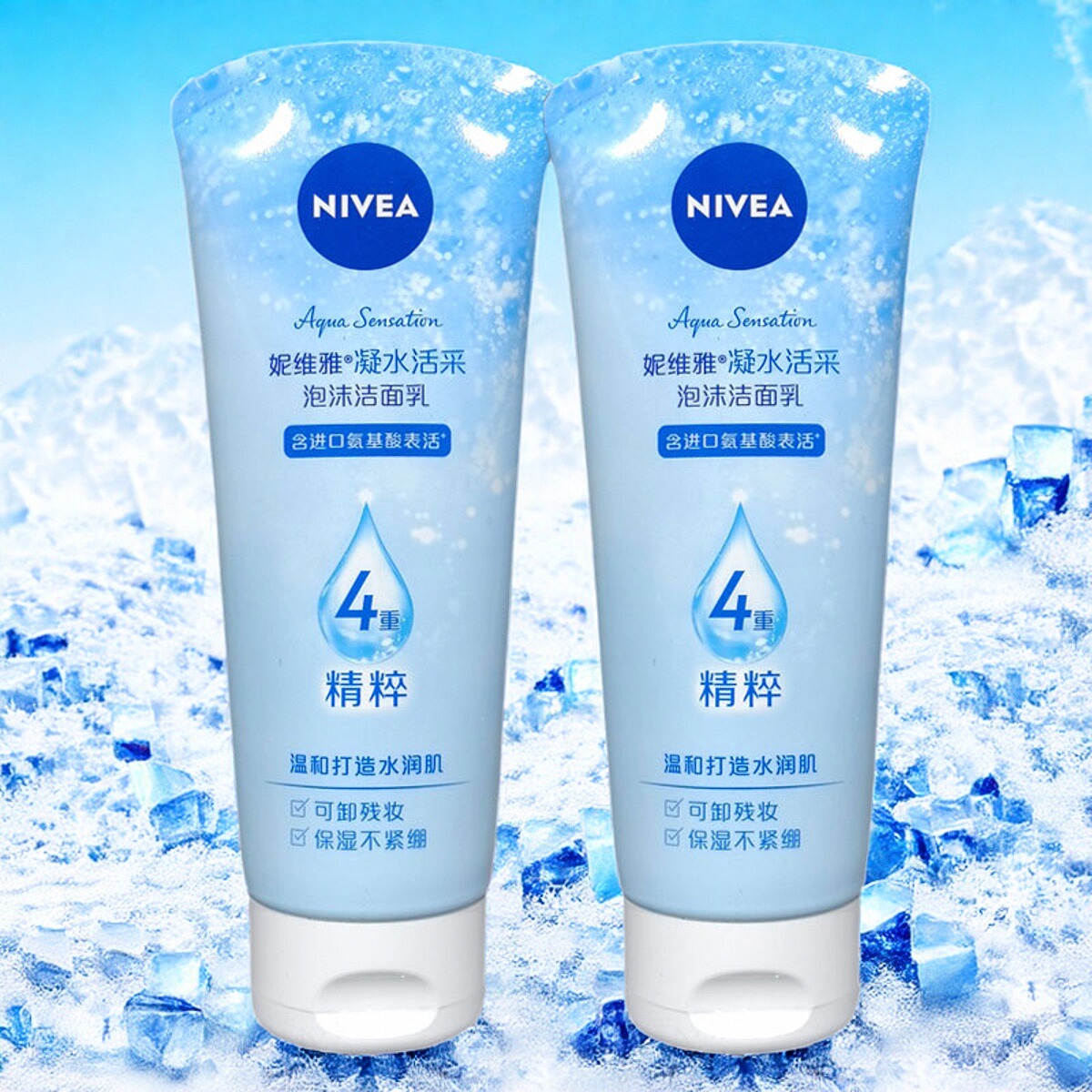 妮维雅凝水活采泡沫洁面乳150g学生党温和洗面奶保湿补水正品