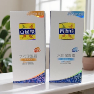 百雀羚水润保湿露115ml营养滋润保湿锁水身体乳护肤秋冬皮肤干燥