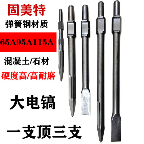 耐用高硬度钢凿弹簧钢材质