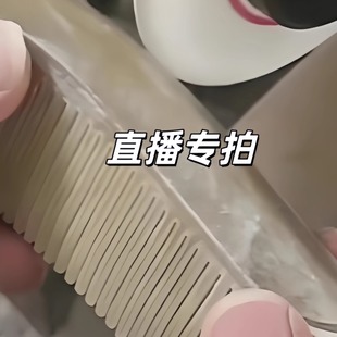 牛大叔牛角梳直播间专拍链接