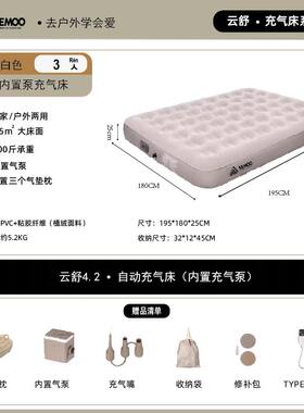 山牧云舒充气床垫打地铺家用全自动户外露营加厚成人双人气垫床