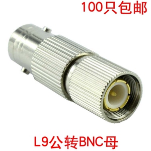 各种全铜L9接头 L9公转BNC母头 BNC转L9转接头 L9J/Q9K包邮