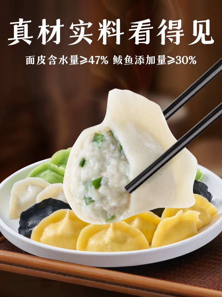 鲅鱼水饺馅鲅鱼水饺馅