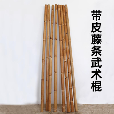 武术棍 藤棍 印尼藤棍玛瑙老藤带皮藤少林齐眉棍藤条藤杆武术藤棍