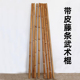 武术棍 藤棍 印尼藤棍玛瑙老藤带皮藤少林齐眉棍藤条藤杆武术藤棍