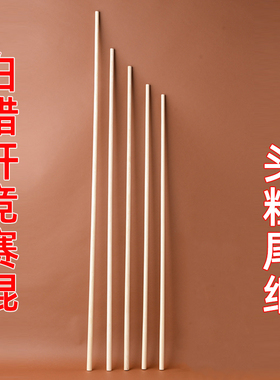 武术棍头粗尾细表演白蜡杆长棍自选棍竞赛棍武术段位比赛用白蜡棍