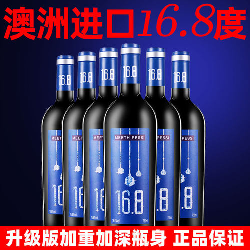 澳大利亚进口红酒米致高度6支装