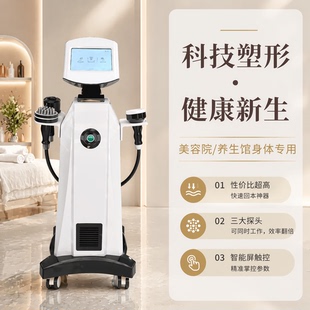 隔空冷热微波体雕塑形仪刮痧拔罐经络疏通体型管理美容院身体仪器