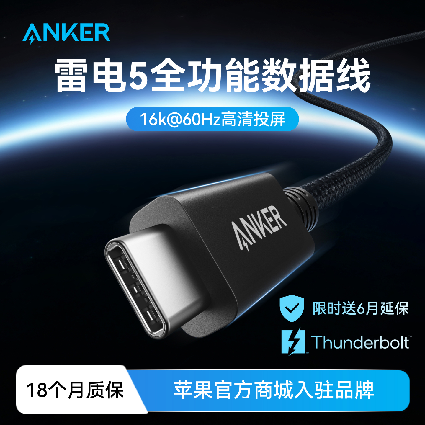 1m ׵5Ӣض֤16K@60HZͶ10G2봫 Anker׵5ƶӲThunderbolt416kusb3.1˫ͷtypecƵͶȫ120Gbpsٴ299Ԫ