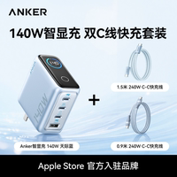 【 First AI Smart Display 】ANKER 140W Smart Display Gallium nitride charger, multi-port screen display, 100W charging head PD, suitable for iPhone 17 mobile phones, MacBook laptops, tablets thumbnail 8