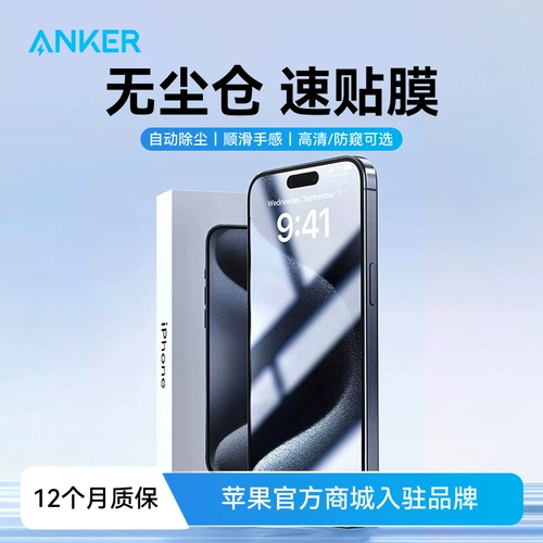 Apple, стеклянный защитный мобильный телефон, защитная сумка без пыли, iphone, 16plus, 14promax, защита при падении