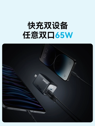 Apple, зарядное устройство, совместимый комплект, мобильный телефон, штекер, ноутбук, 67W, iphone, 14promax, macbook