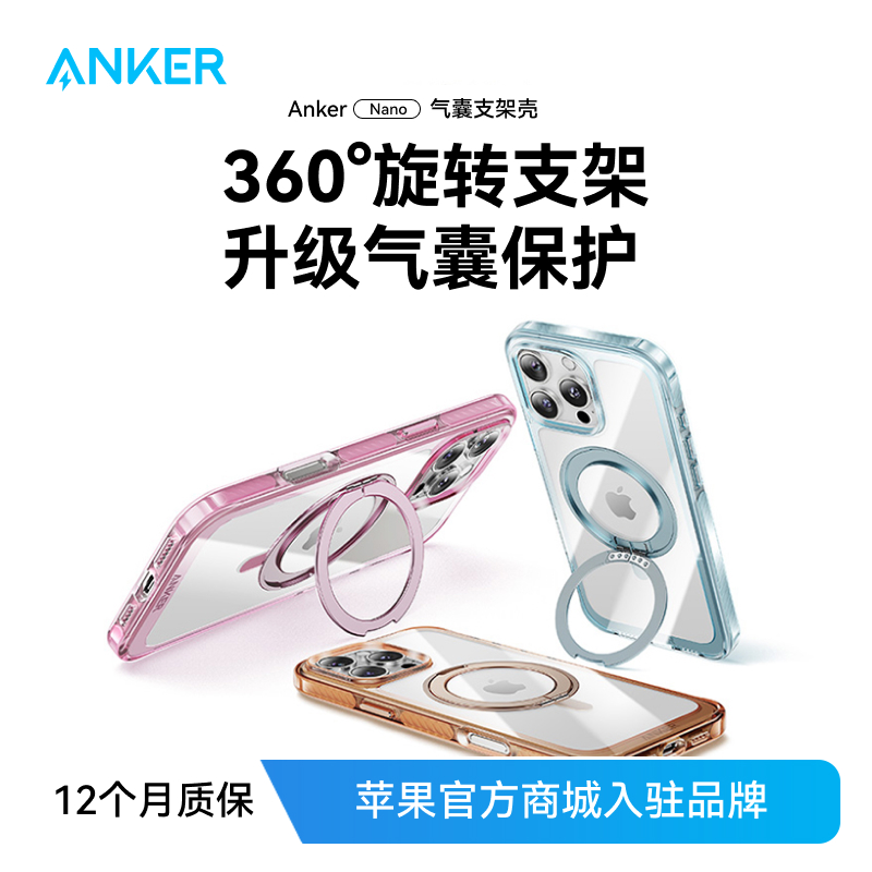 Anker¿֧ƻ16ProMaxֻiPhone16ˤ͸֧ȫͷ¿15/14/13/12ʵ138Ԫ