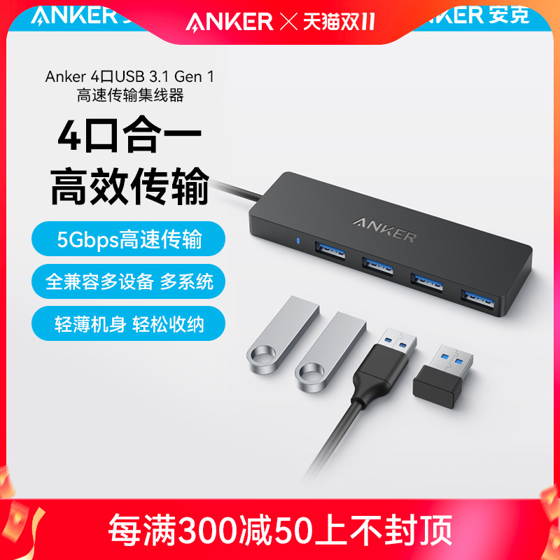AnkerչUSB-CӿHubʼǱתͷPDType-CUSBAڵչHDMIƵ ƷC롿ĺһUSB-C3.0+60CMתʵ52.9Ԫ