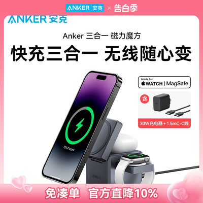 Anker安克无线充电器MFM/MFi认证