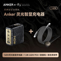 【 First AI Smart Display 】ANKER 140W Smart Display Gallium nitride charger, multi-port screen display, 100W charging head PD, suitable for iPhone 17 mobile phones, MacBook laptops, tablets thumbnail 4
