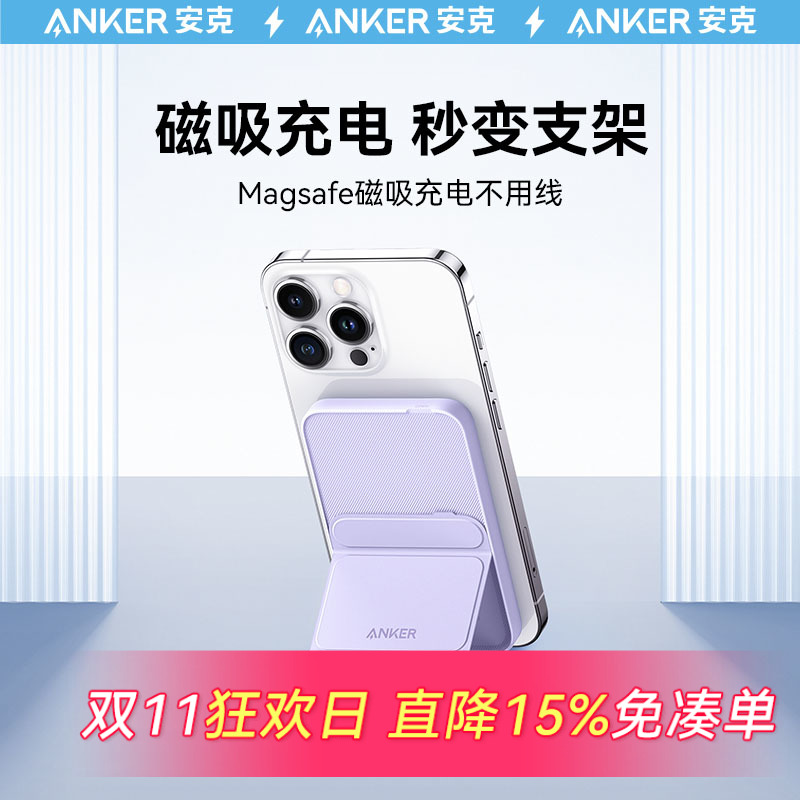 Anker安克磁吸无线充电宝Magsafe超薄便携小巧移动电源适用iPhone15手机苹果15专用14Promax磁吸式飞机可携带