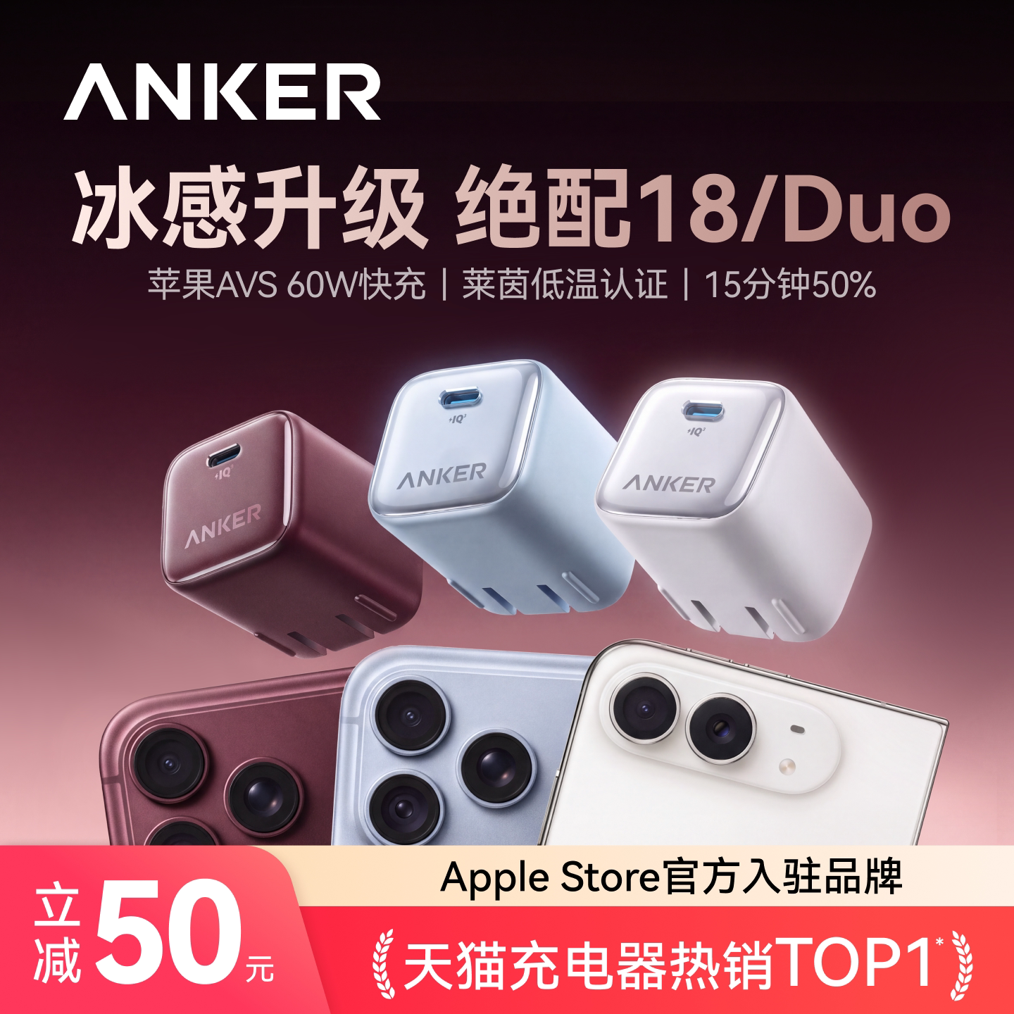 【苹果18/Duo新快充】Anker安克安心充Pro+充电器60W适用iPhone18Promax新机充电头AVS动态17Pro安克原装手机