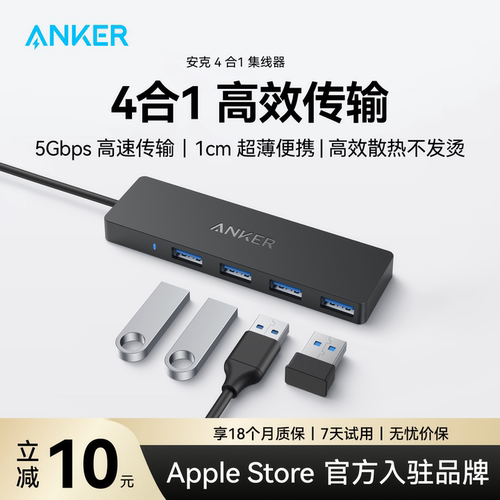 Anker安克笔记本拓展坞