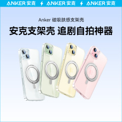 Anker安克支架壳适用iPhone15promax磁吸支架手机壳15Pro/14promax/14pro可用magsafe手机壳透明简约个性