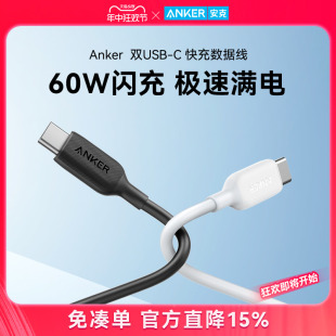 Anker安克芳纶纤维双type c充电线 c数据线适用于MacBook适配华为小米手机双头PD快充usb