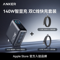 【 First AI Smart Display 】ANKER 140W Smart Display Gallium nitride charger, multi-port screen display, 100W charging head PD, suitable for iPhone 17 mobile phones, MacBook laptops, tablets thumbnail 5