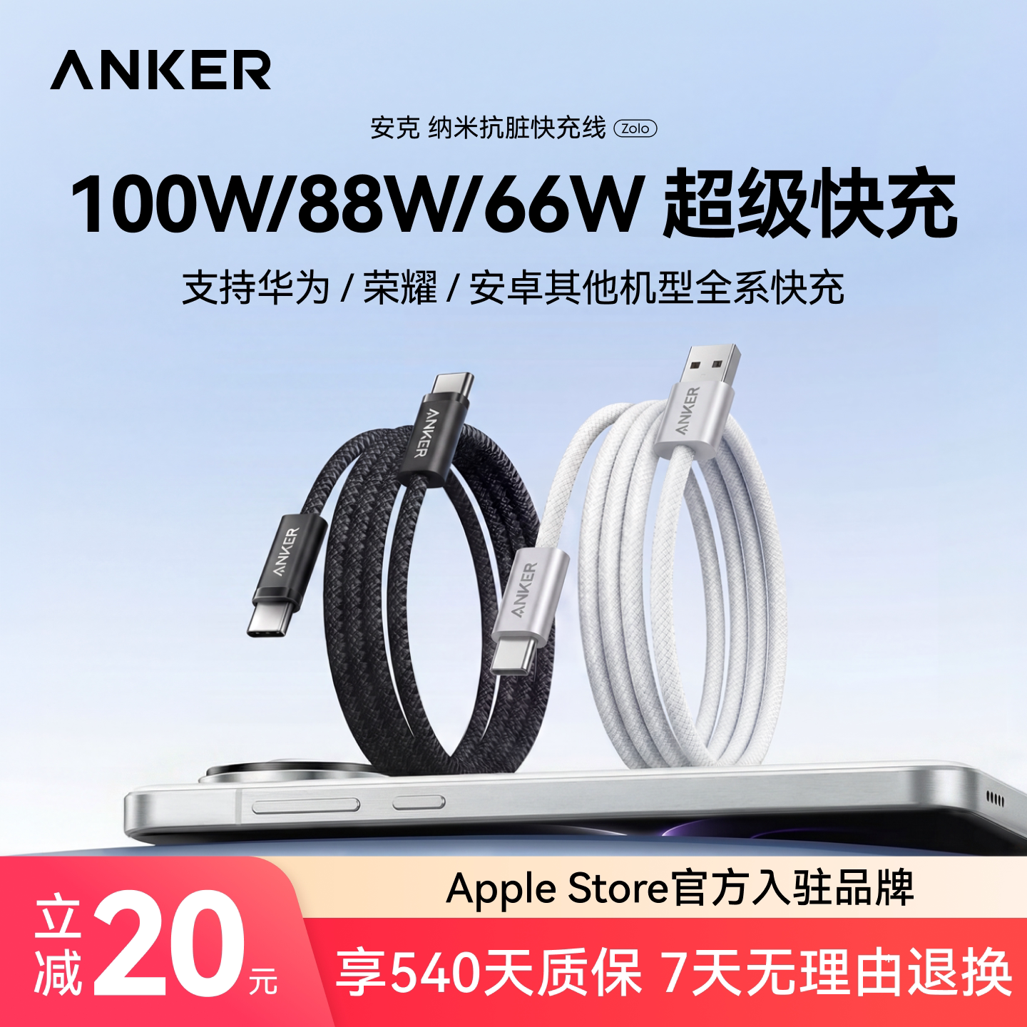 Anker安克适用华为P70Pro超级快充三星小米安卓数据线器Mate70手机双TypeC接口iPad平板CtoC1.8米USB充电线