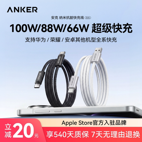 Anker安克适用华为P70Pro超级快充三星小米安卓数据线器Mate70手机双TypeC接口iPad平板CtoC1.8米USB充电线