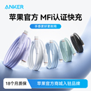 Anker安克适配iPhone15promax充电线苹果13数据线双typeC笔记本iPad亲肤ctoc快充线华为手机双USBC充电器线