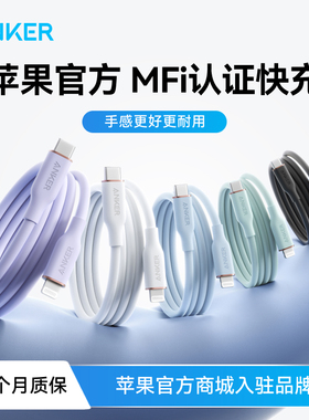 Anker安克适配iPhone14promax充电线苹果13数据线双typeC笔记本iPad亲肤ctoc快充线华为手机双USBC充电器线