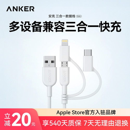 Anker安克三合一充电线一拖三快充车载数据线适用苹果17iPhone16安卓华为TypeC多头USB多功能6A手机多用三头