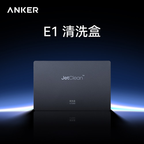 安克UV打印机E1UV清洁盒