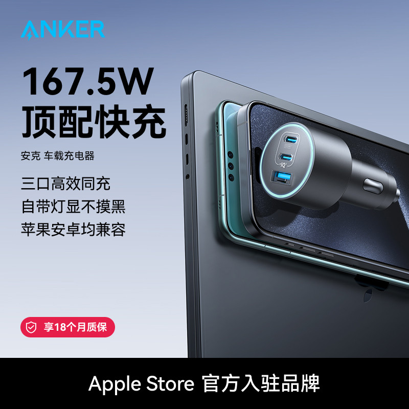 Anker安克车载充电器点烟器适用苹果17华为手机转换插头汽车车充,汽车用品/电子/清洗/改装,车载充电器,淘宝优惠券,粉丝福利购,淘宝优惠卷