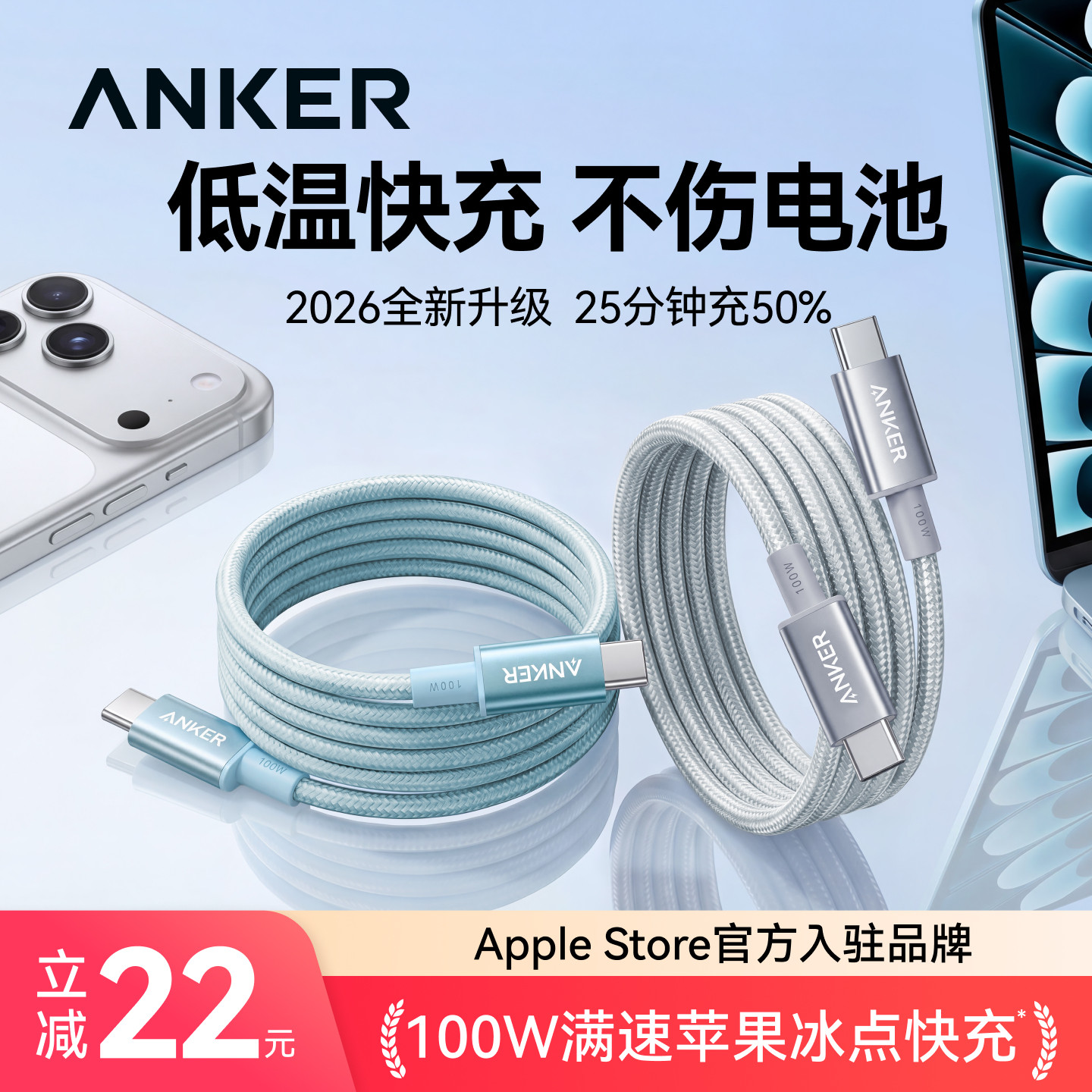 Anker安克冰点线适配苹果17充电线iPhone16ProMax充电器线15双TypeC数据线100W快充线华为小米车载安卓CtoC