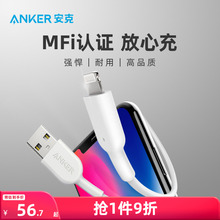 11promax ipad充电线 A转Lightning快充线13 Anker安克苹果iPhone手机快充数据线充电线MFi认证USB