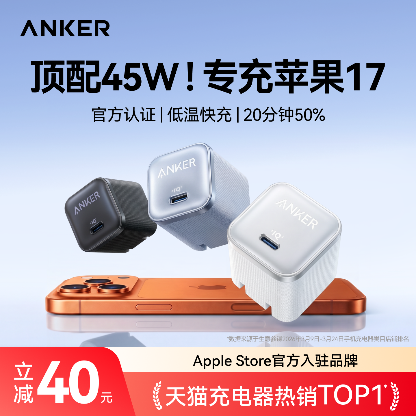 【17新快充】Anker安克安心充Pro充电器45W适用苹果17新机iPhone16Promax充电头15快充35W安克原装套线手机e - 实物图