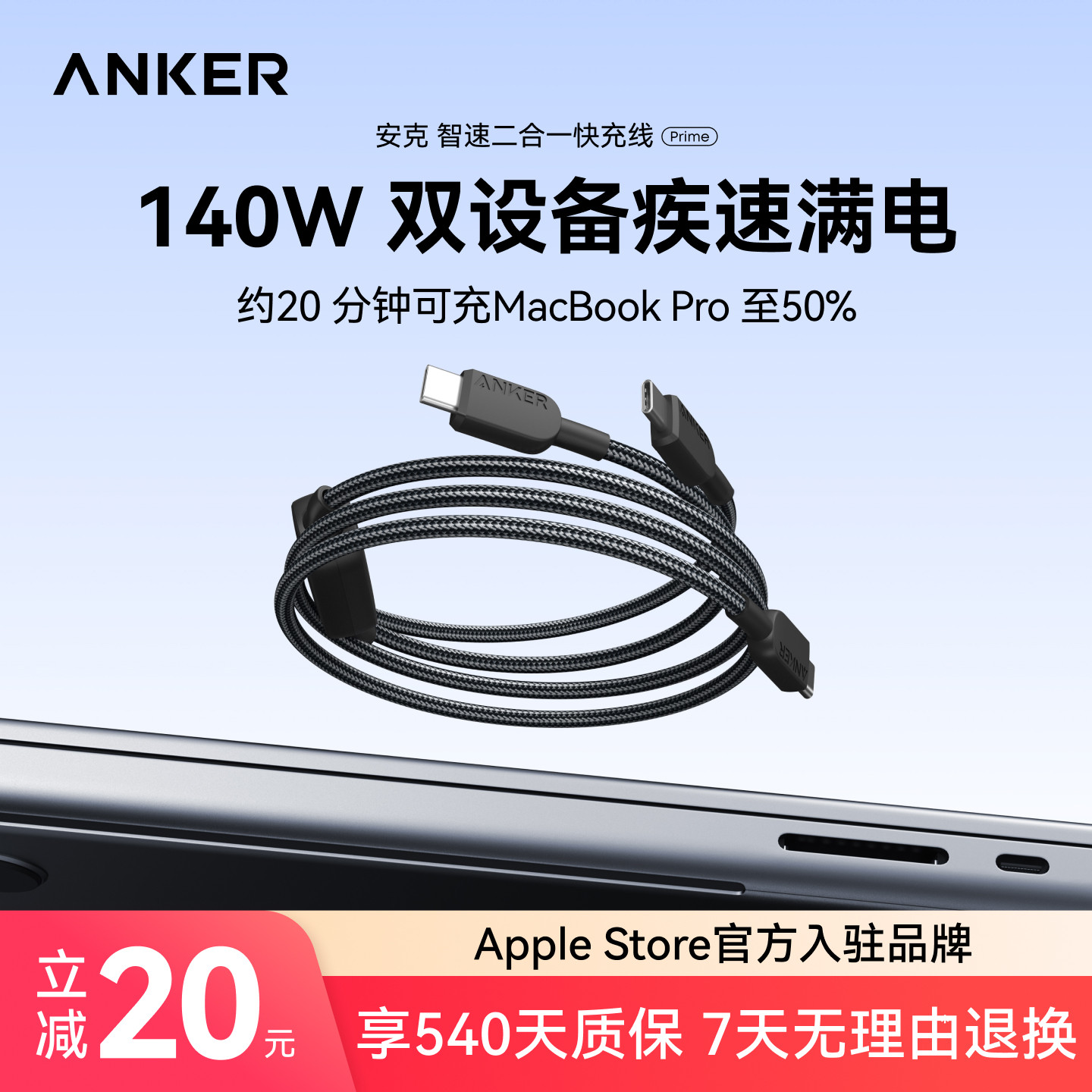 Anker安克二合一双TypeC兼容编织140W双头快充高功率数据线车载办公一拖二适用iPhone16/电脑/iPad/华为/安卓
