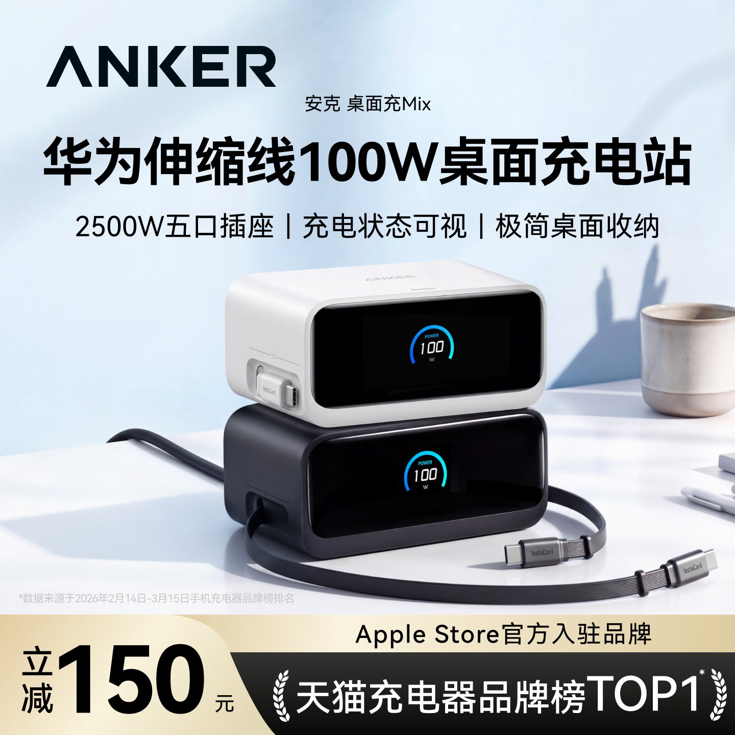 【简洁桌面】安克伸缩线充电站图片