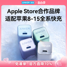 Anker安克安心充Pro充电头30W氮化镓PD充电器适配苹果iPhone15苹果14/13手机快充12Promax插头数据线套装正品