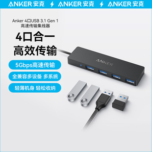 C网线网口拓展坞高清HDMI视频分线器 Anker安克扩展坞USB C接口Hub笔记本转接头PD快充Type