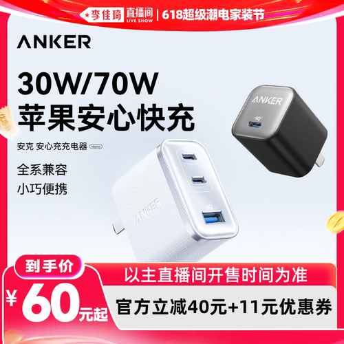 【热销第一】苹果全系快充