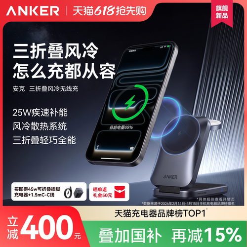 三折叠轻巧全能风冷散热低温快充