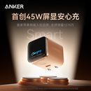 Anker安克安心充Smart45W适用苹果新机充电器iPhone17ProMax充电头16Pro快充15手机14屏显 iPhone17首选