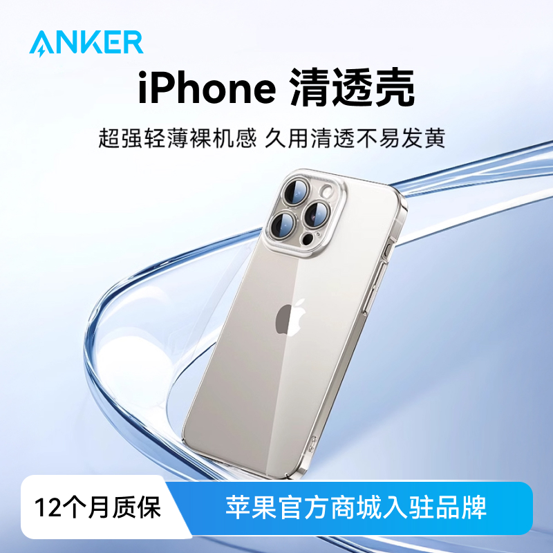 AnkeriPhone15ƻ15ProMaxֻƻ14Pro͸׳14ȫͷ13ᱡ͸͸iporŮʵ19.9Ԫ