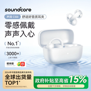 ANKER安克C50i耳夹式 AI声阔适用苹果安卓 气传导蓝牙耳机2026新款
